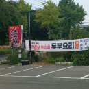 지평선두부 이미지