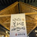 막창선생 이미지