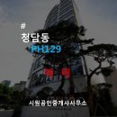 청담시원공인중개사사무소 티스토리