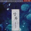 압화 이미지