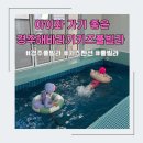 해바라기 키즈 풀빌라 이미지