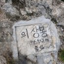 금정산(의상봉_사기봉_고담봉_범어사) 이미지