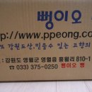 뻥튀기과자전문 이미지