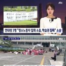 연대생 3명 "청소노동자 집회 소음, 학습권 침해" 소송 이미지