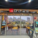 걸포동맛집 마라공방 후기｜마라샹궈 제대로 즐기고 온 날