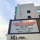 [ 구미인동맛집 ] 눈꽃을나누다 구미점 눈꽃삼겹살 후기