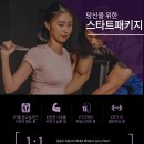 [고덕헬스장]사운드바디짐에서 만난 최고의 트레이너, 그리고 나의 변화:이O현님 PT 후기