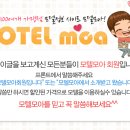 엘리모텔 이미지