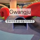 유아창작미술 B(5-7세) | [광주 실내놀이터 추천] ACC 어린이문화원 무료 유아놀이터 방문 후기