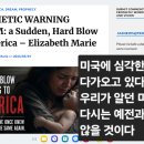 예언적 경고 꿈: 미국에 닥칠 갑작스럽고 강력한 타격 이미지