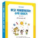 섭리수학협동조합 이미지