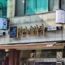 현미네밥집 이미지