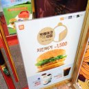 롯데리아숭실대입구역점 이미지