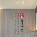 천안/아산 인생감자탕 내돈내산 솔직후기 묵은지 순살 해장국보다 기억에 남은 숯불불고기!