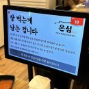금천동맛집 광장 온심 솔직후기
