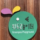 제주중앙초등학교 병설유치원 | 놀이터 로고 디자인 제작 후기