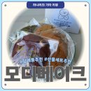 베이크베이크 | 쿠키 답례품 추천 모디베이크, 답례품 세트 후기