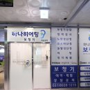 하나히어링보청기하남센터
