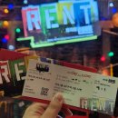 조앤지컴퍼니 | [240114] 렌트, 서사가 내 취향은 아니지만 메세지는 무척 따뜻했던