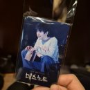 L텔(엘텔) | 뮤지컬 데스노트 후기: 산들엘 5번이나 본 이유 / 고은성 케이 양승리