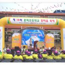 문백초등학교 이미지