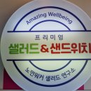 디엘샐러드카페 이미지