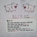 그옛날뒷고기 이미지