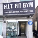 H.I.T. FIT GYM 네이버블로그