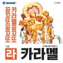 오쉐이크