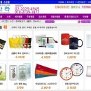 기프트나라판촉물기념품 이미지