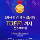 즐거움의힘어학원 이미지