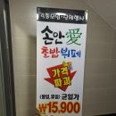 손안애스시뷔페 이미지