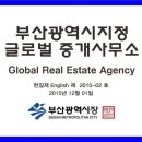 백양 공인중개사사무소 이미지