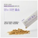 가척22 | 엠뉴 예쁜효소 * 무겁고 답답한 내몸이 원하는 진짜 효소~ emnu