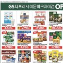 GS자이점 이미지