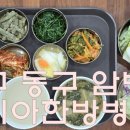 이시아한방병원 이미지