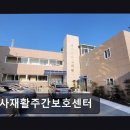 부산종합가스텍 | [부산 주간보호센터/추천/후가/가격] 금사재활주간보호센터 낮 시간 어르신 케어 집중