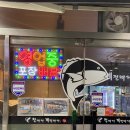 철계점민물회전문