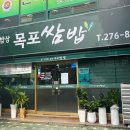 싹싹 직화 두루치기 이미지