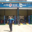 동창정비