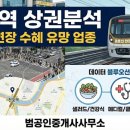 거대부동산공인중개사사무소 이미지