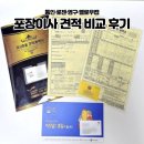 옐로우짐 프리미엄 | 서울 포장이사 비용 및 견적비교 | 통인·로젠·영구·옐로우캡 내돈내산 후기