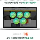 예지인에듀