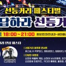 화천프라자 이미지