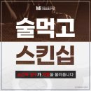 술먹고 스킨십 고소 당했다면