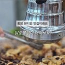 신재로 | 닭숯불구이로 유명한 광양 차도리가든 현지인맛집으로 유명한 맛집 내돈내산 다녀온 후기