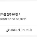 피자탑진주 네이버블로그