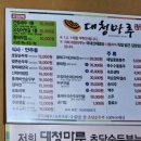 대청마루식당 | 속초 한식 존맛집 &#39;대청마루&#39; 티맵 인기 식당, 주차, 웨이팅, 맛 상세후기