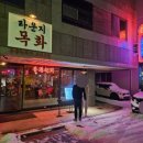 라운지목화단구관