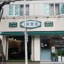 남도보쌈짚 진해석동점 진해 석동 고기집 진해 맛집